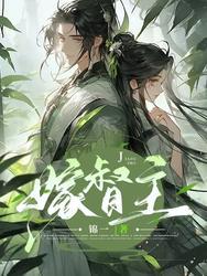 宋棠宁萧厌短剧大结局