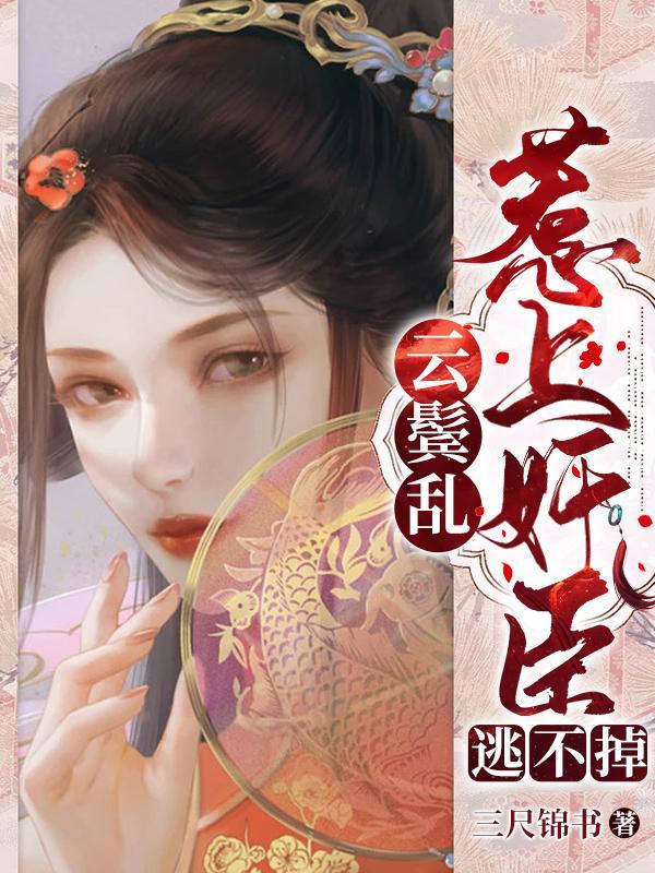 春棠欲醉完结了吗?