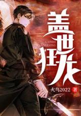 盖世狂龙罗宾短剧免费观看