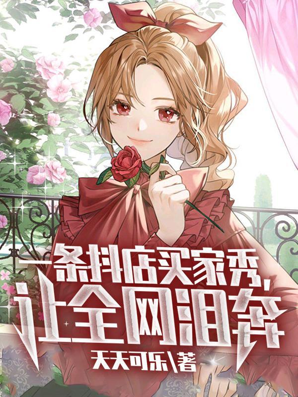 抖音小店买家入口