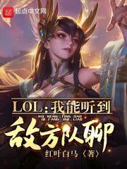 英雄联盟能听到别人说话别人听不到我