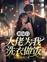 我被绿后我死了男主是谁