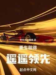 重生二百年前我一路遥遥领先