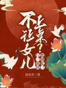 那就都别吃!水清短剧