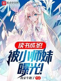 读书成仙