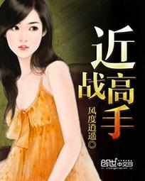 近战高手顾飞