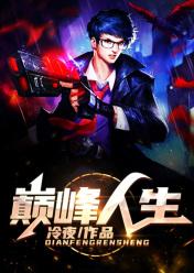 绝代股神原著全文阅读
