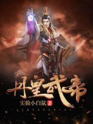 我们的家族没落了星露谷