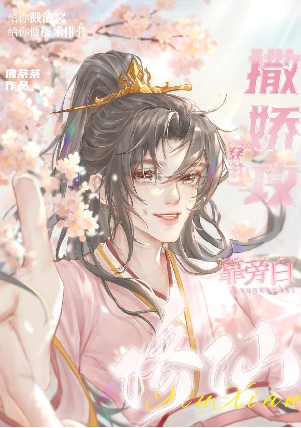 撒娇攻甜文