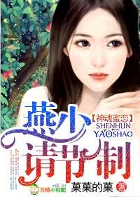 燕少亲够没无弹窗阅读