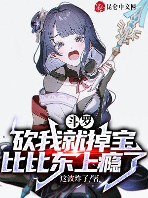 比比东上瘾了那个软件上看