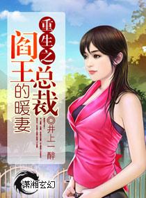 重生阎王总裁的异能妻