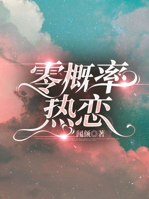概率为零的事件可以发生吗