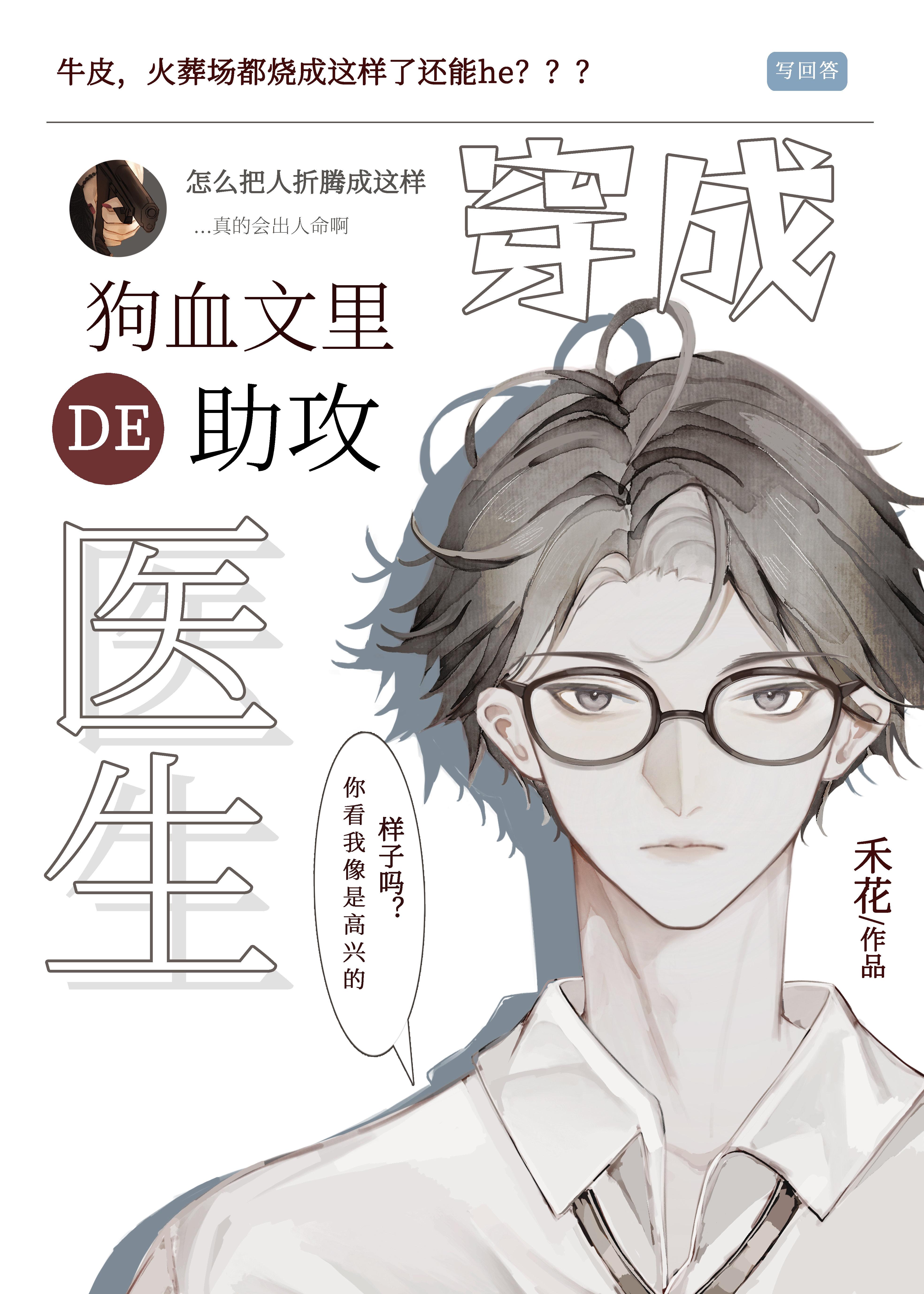 嫁给渣攻的反派哥哥[穿书