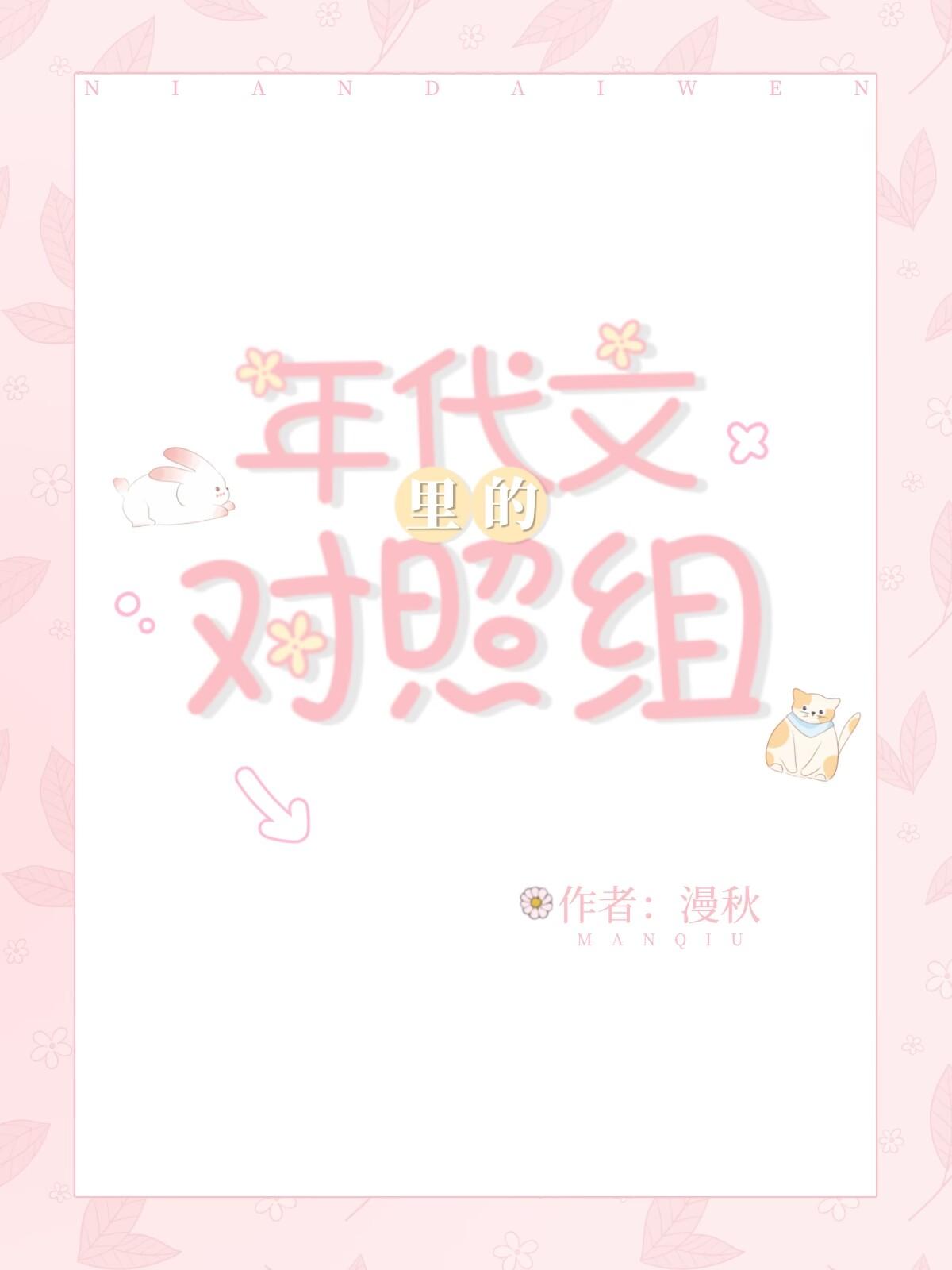 年代文里的对照组摆烂了徐漾漾