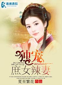 重生独宠庶妃