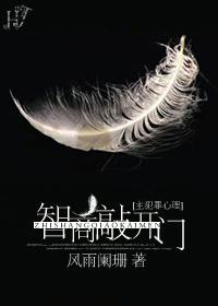 智商门萨