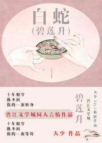 碧莲扮演者 新白娘子传奇