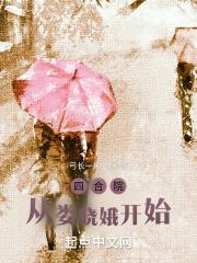 四合院从娄晓娥开始(弓长一米八)