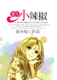 重生小辣椒空间搬空老公家