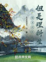 但是理科生无弹窗