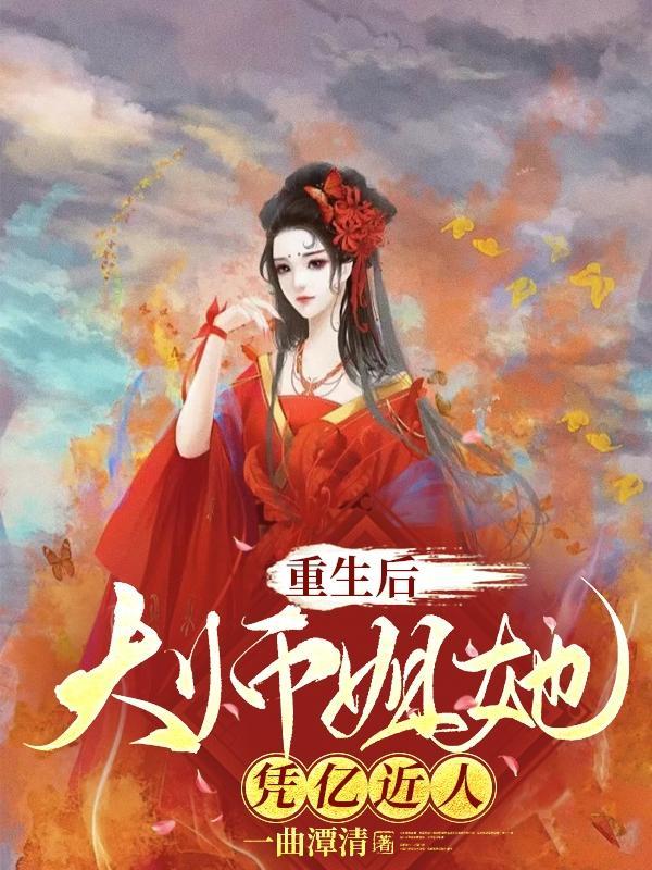 重生之弈道