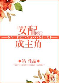 女配变成女主的重生文