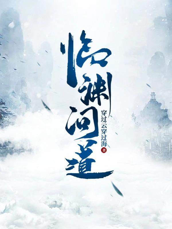 临渊行的境界划分