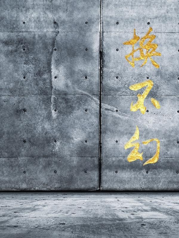 换不动产权证都需要什么手续
