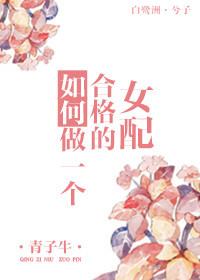 如何做一个合格的T