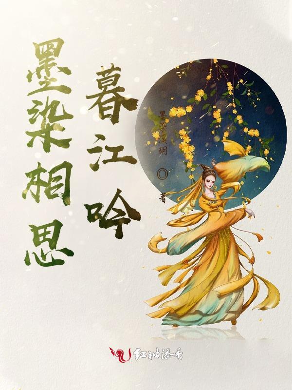 水墨江南是什么意思