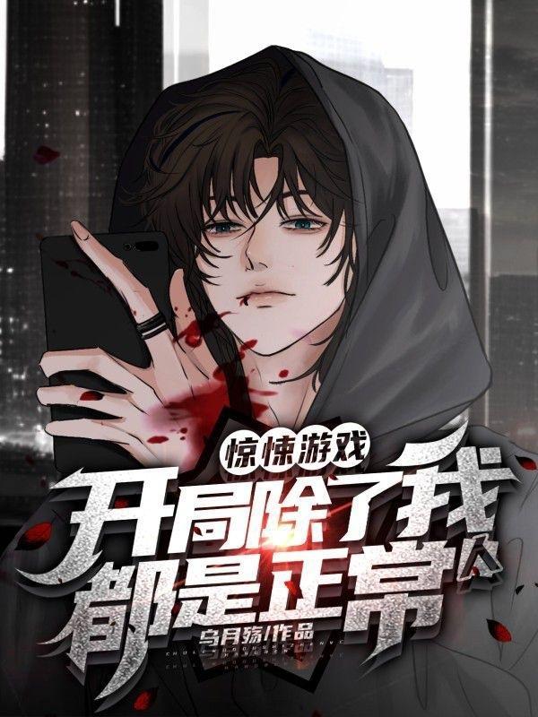 惊悚游戏开后门