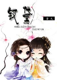回复 @鱼入沧海 红楼之钗黛