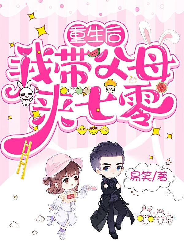 重生七零空间系统