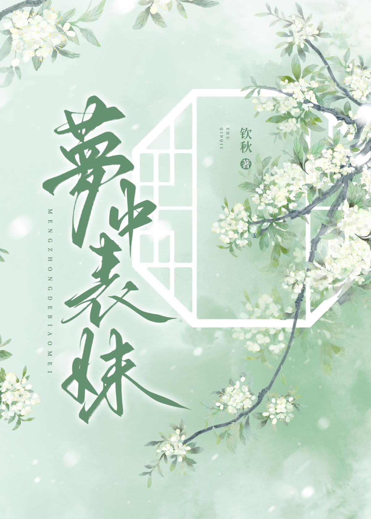 梦见表妹是什么意思