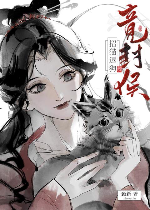招猫逗狗讨人嫌