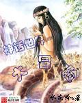 神话世界大夺宝