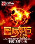 炉石额外加星