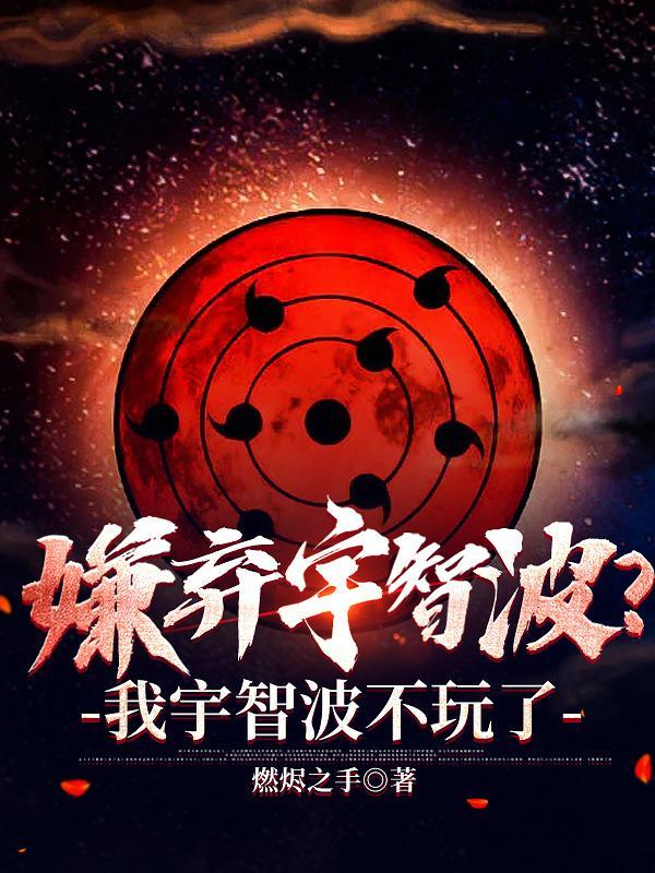 宇智波吧