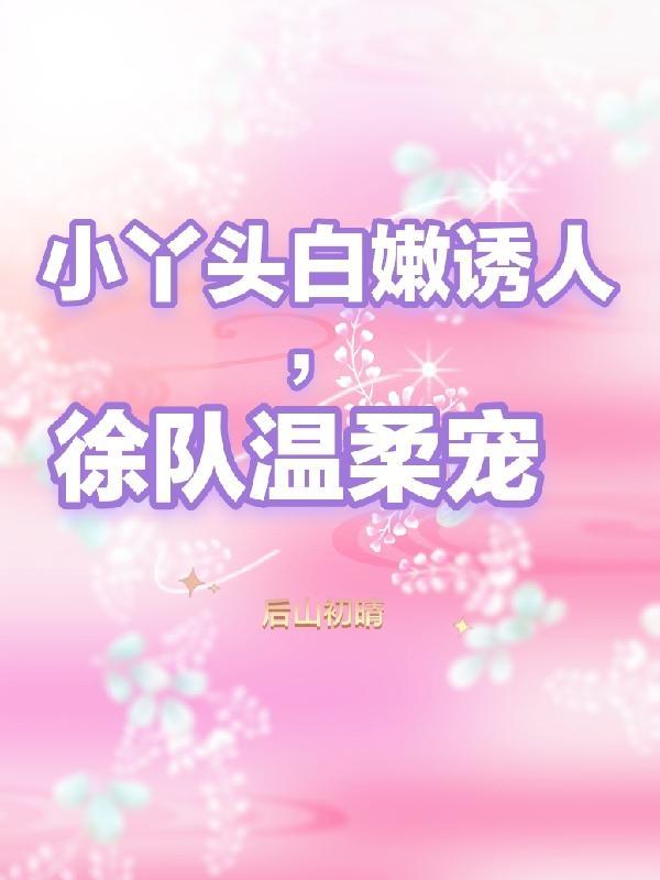 总裁要复婚无弹窗