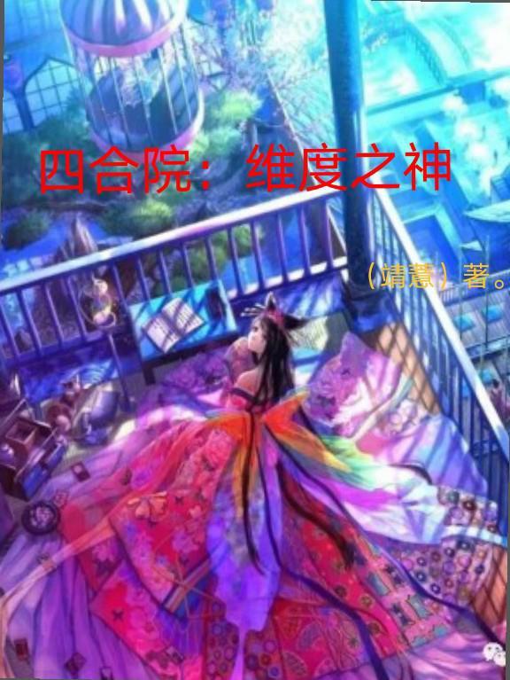 四合院神级钳工