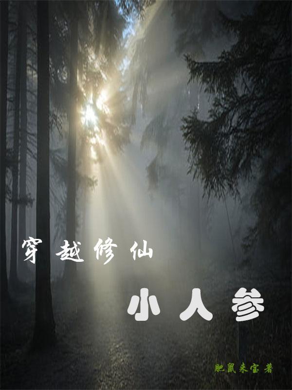 穿越修仙有哪些