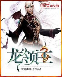 龙领主鹰身女妖
