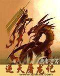 恶魔大领主免费