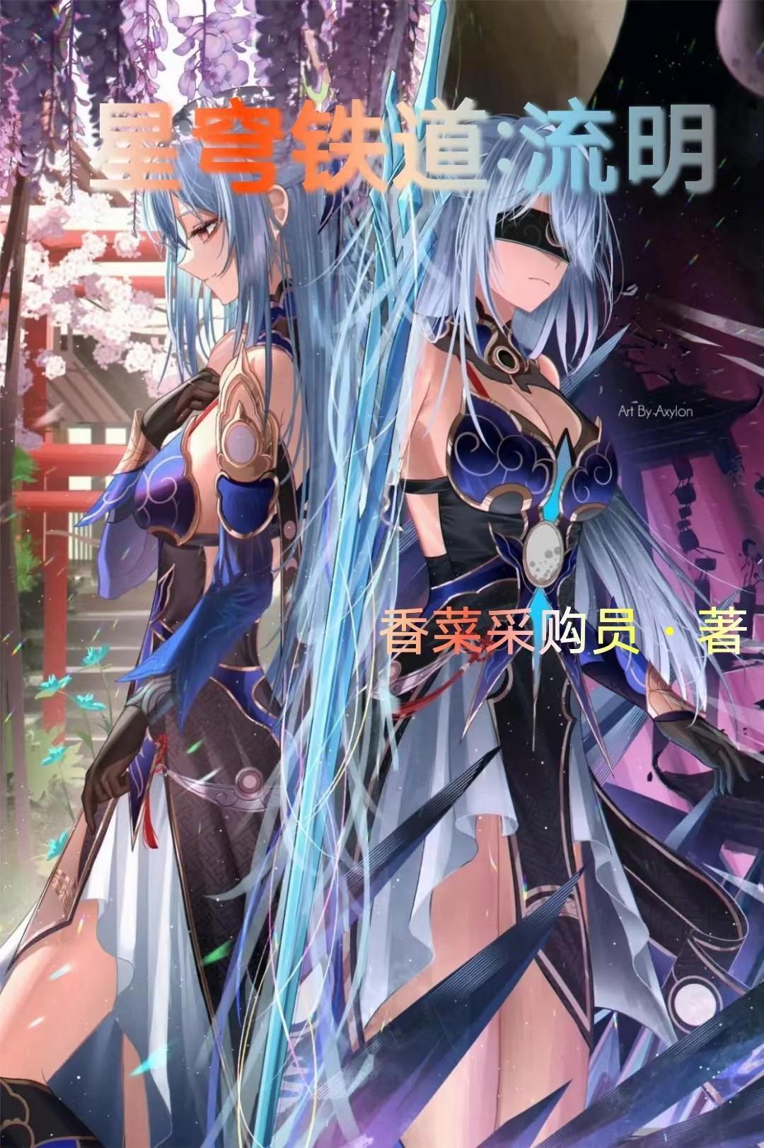 星穹铁道官方网站