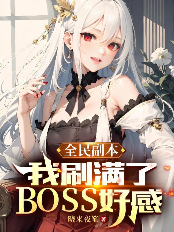 我在网游无敌了漫画下拉式
