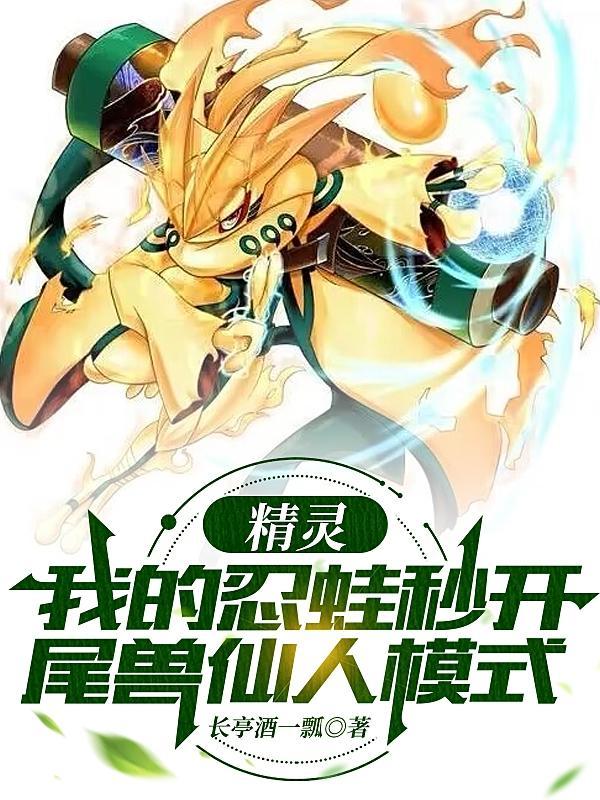 xy忍蛙