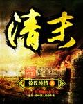 清末新政领导者