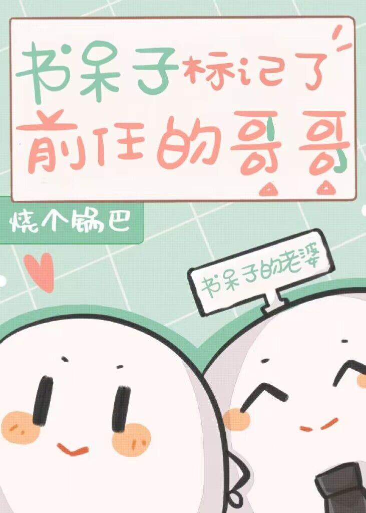 书呆子表情是什么意思