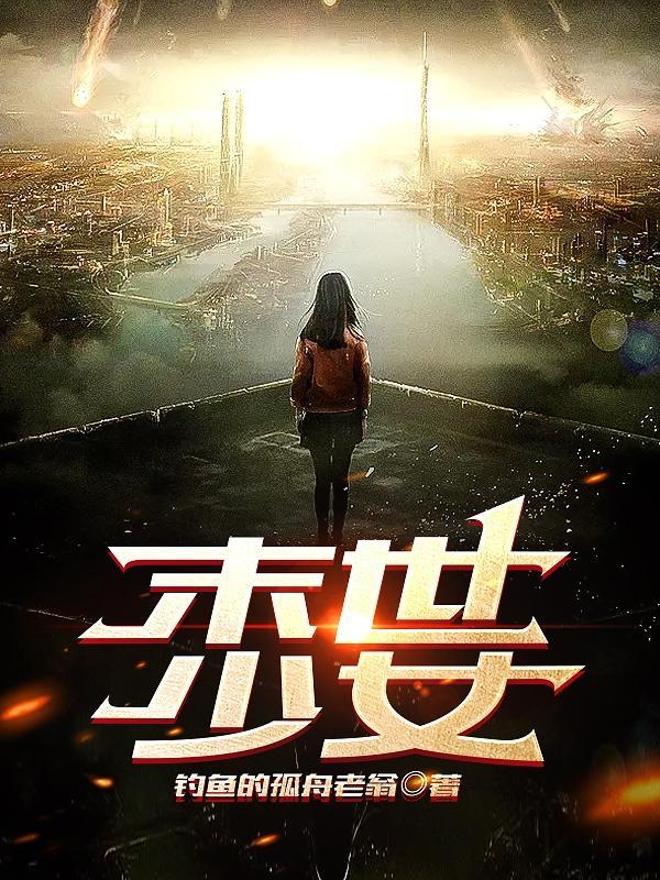 末世少女防线
